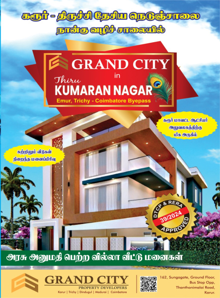 1751 Sq.ft. Residential Plot for Sale in Thanthoni, Karur