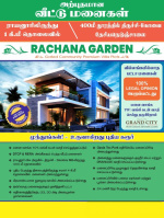  Residential Plot for Sale in Thanthoni, Karur