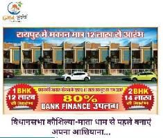  Residential Plot for Sale in Vidhan Sabha Road, Raipur