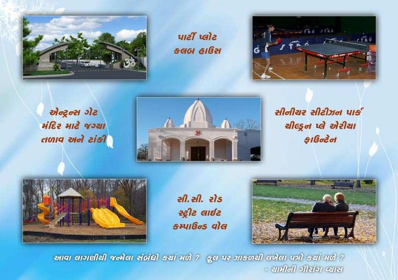  200 Sq. Yards Residential Plot for Sale in Viramgam, Ahmedabad