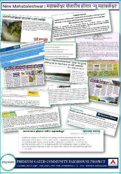  Agricultural Land 20000 Sq.ft. for Sale in Patan, Satara