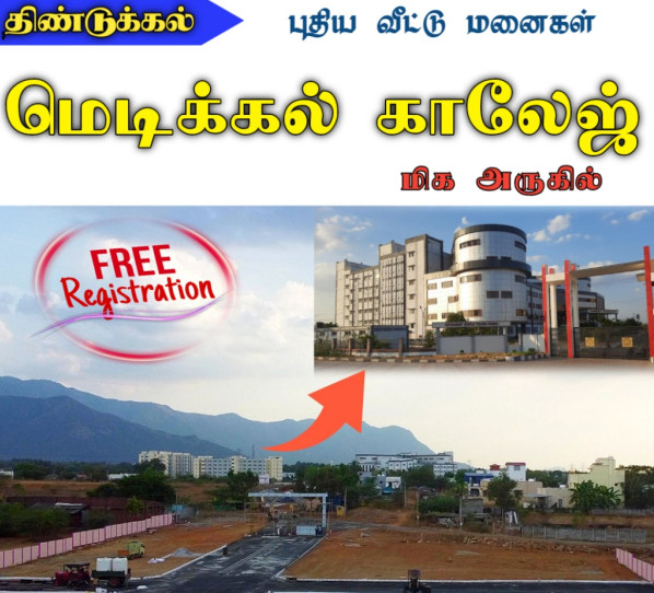  Residential Plot 1200 Sq.ft. for Sale in Nagal Nagar, Dindigul