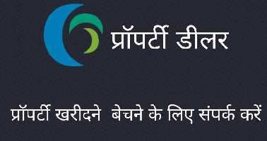  Commercial Land for Sale in Shrinath Puram, Kota