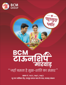  Residential Plot for Sale in Marwar Junction, Pali