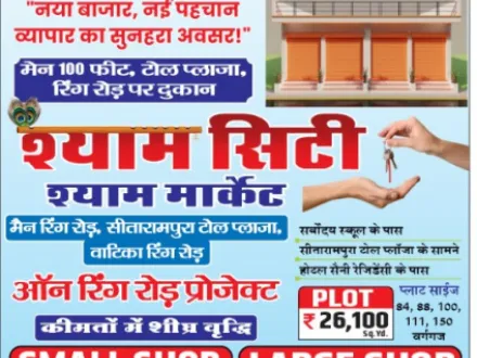  200 Sq.ft. Commercial Shop for Sale in Vatika, Jaipur